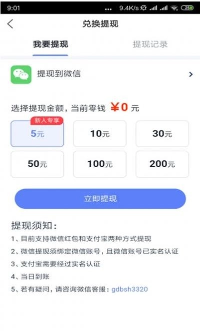 疯赚星球官方版图3