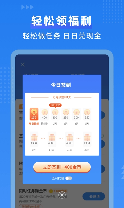 默契日历无广告版图3