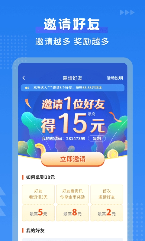默契日历无广告版图4