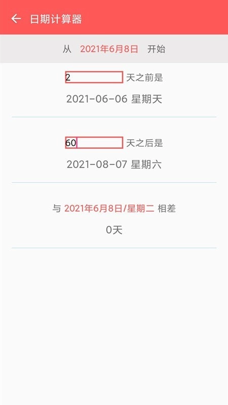 倒数本手机版图4