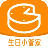 生日小管家免费版