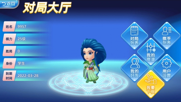 中惒围棋官方正版图3