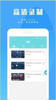 录屏大师手机正版图1