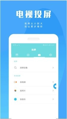 录屏大师手机正版图2