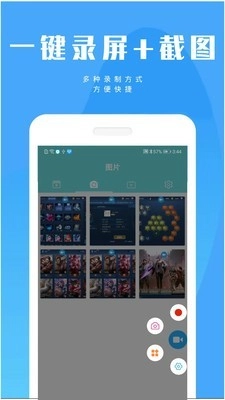 录屏大师手机正版图3