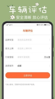 123违章查询原版图3