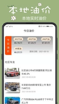 123违章查询原版图4