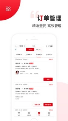 国联智运货主端官方正版图3