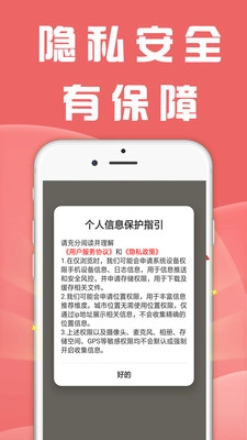 趣挣手机正版图3