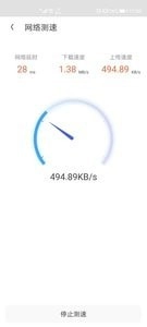 随身WiFi助手直装版图2