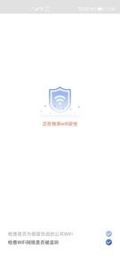 随身WiFi助手直装版图4