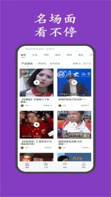 神树排名免费版图5