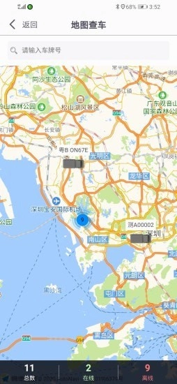 同城救援服务端免费版图5