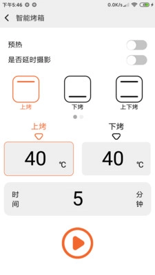 Aikee手机最新版图2