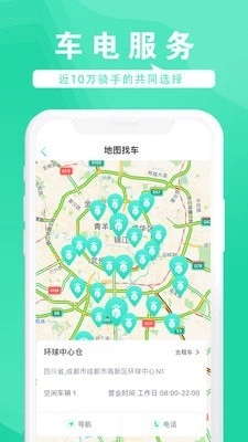 骑易达无广告版图2