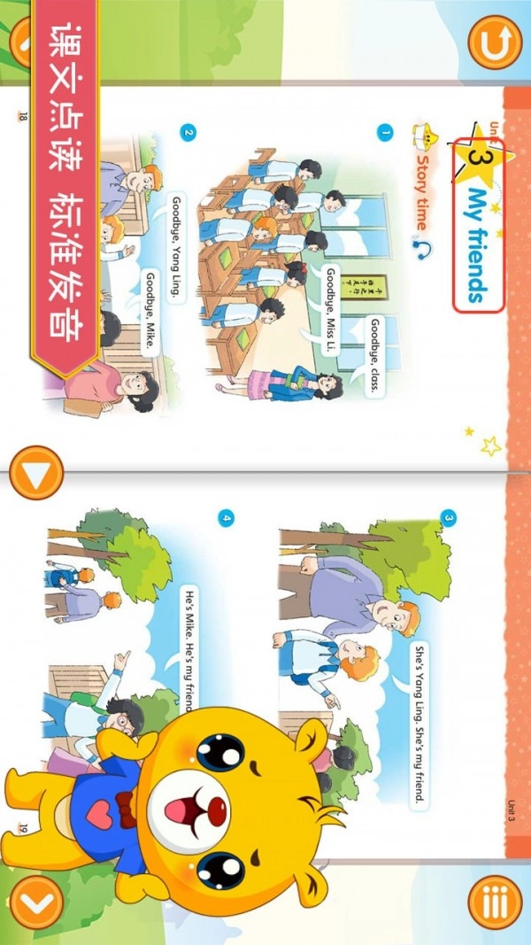江苏译林英语安卓版图2