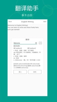 英语写作安卓免费版图3