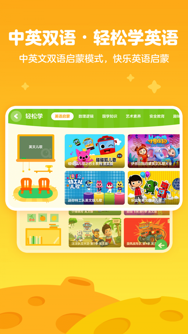 爱奇艺奇巴布手机免费版图2