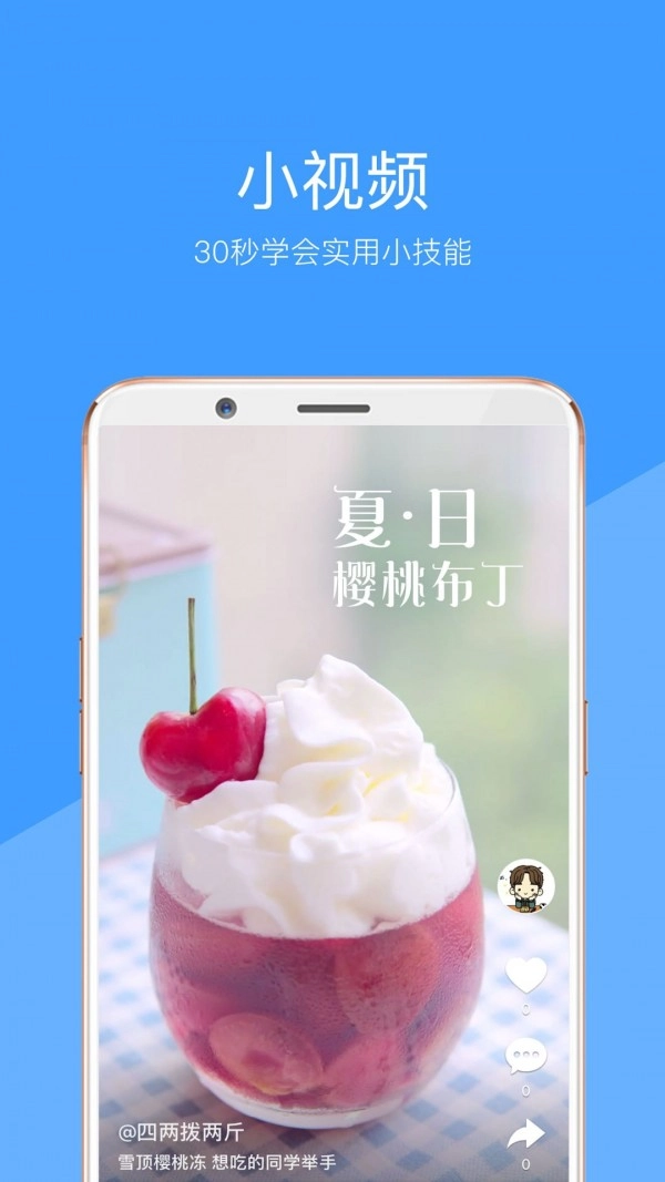 好兔视频通用版图1