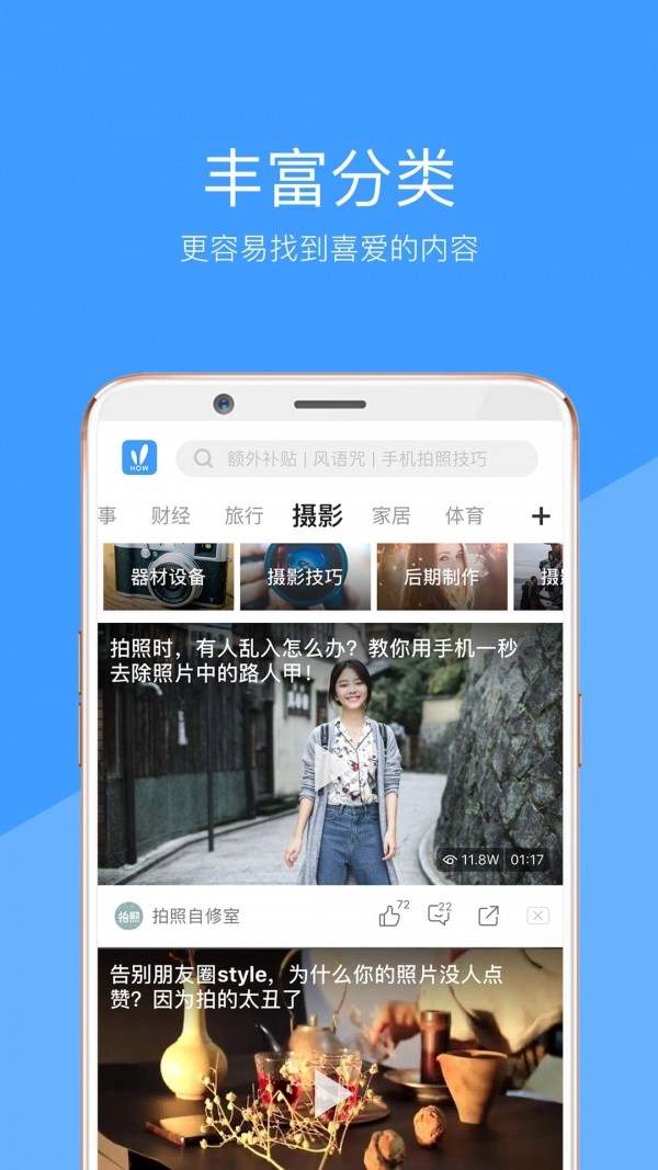 好兔视频通用版图3