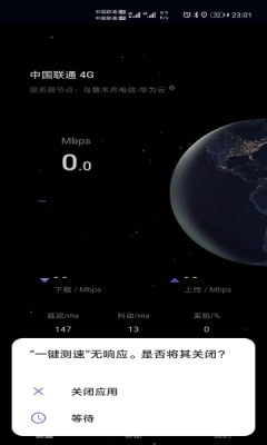 花瓣测速安卓直装版图1