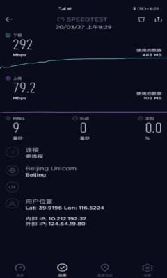 花瓣测速安卓直装版图2