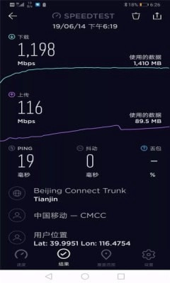 花瓣测速安卓直装版图4