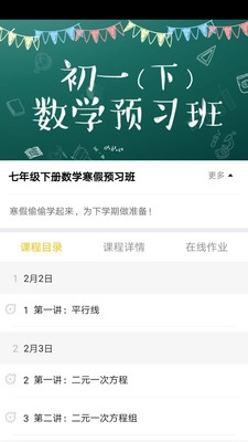 哈牛学点点直装版图4
