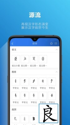 辞海最新免费版图3