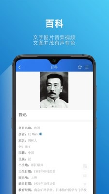 辞海最新免费版图4