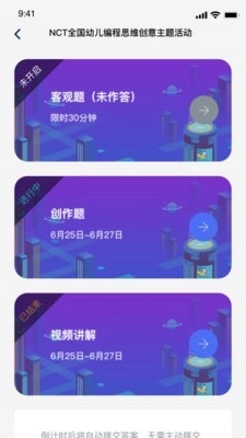 NCT赛考平台免费原版图2