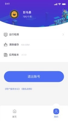 NCT赛考平台免费原版图3