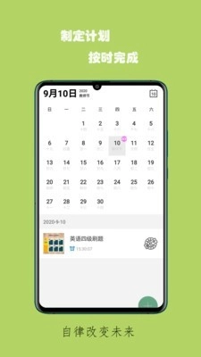 蚂蚁记事手机免费版图1