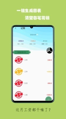 蚂蚁记事手机免费版图2