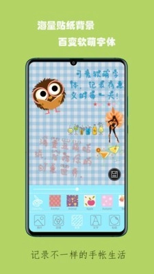 蚂蚁记事手机免费版图3