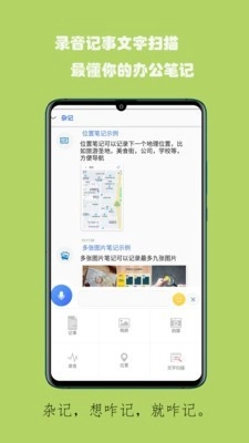蚂蚁记事手机免费版图4
