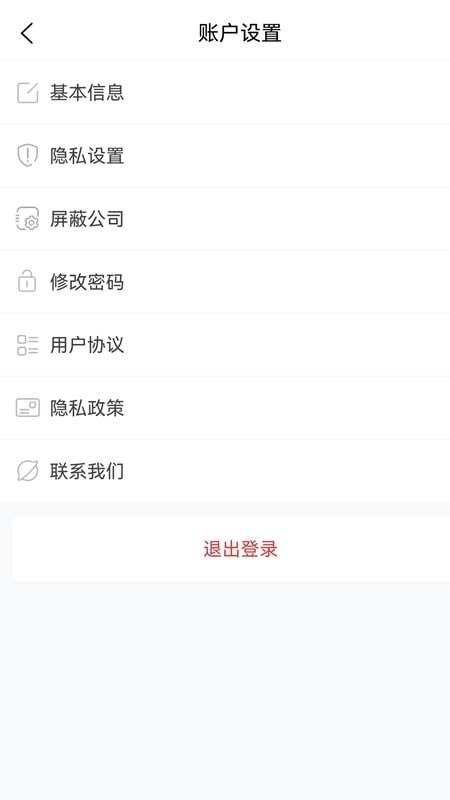 内蒙古人才网手机最新版图3