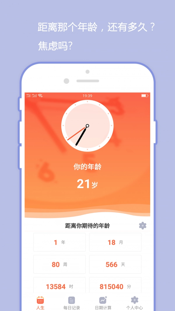 橙子日记手机版下载