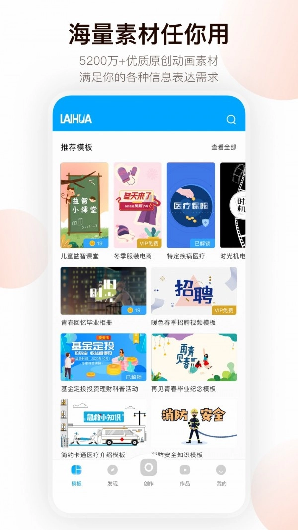 来画动画最新免费版图2