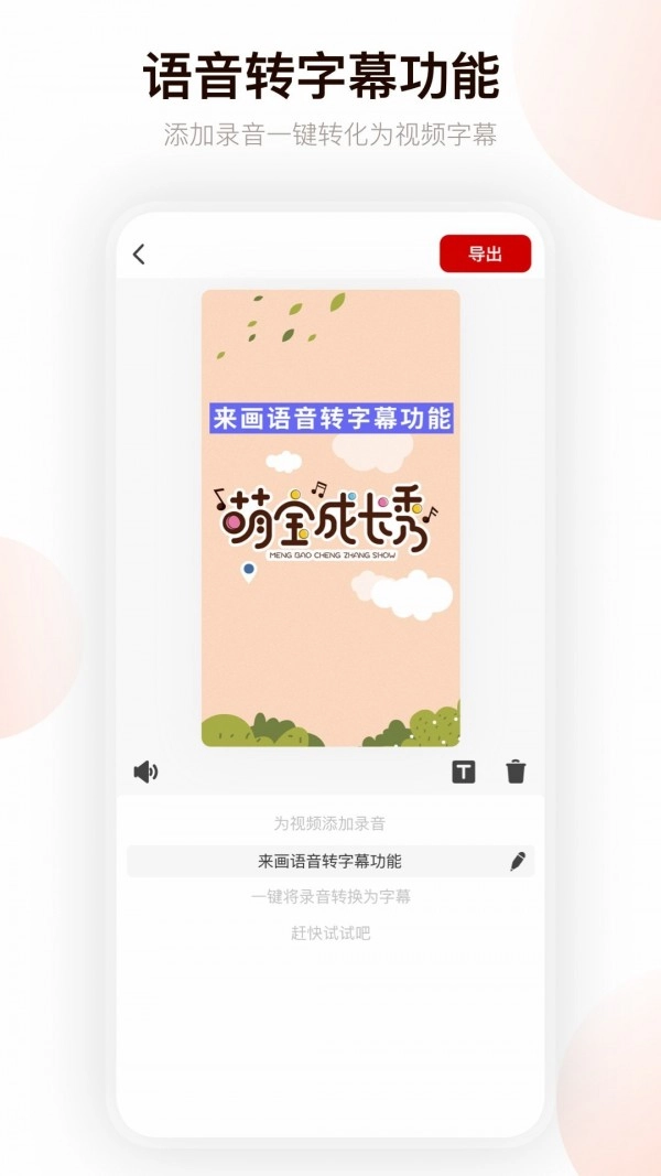 来画动画最新免费版图3