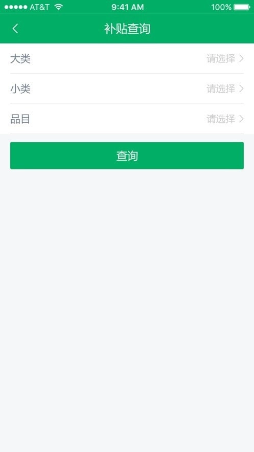 上海农机补贴最新版图2