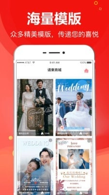 请柬大师官方正版图3
