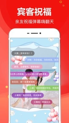 请柬大师官方正版图5