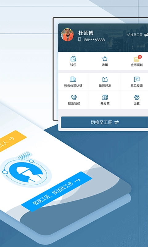 点匠官方版图2