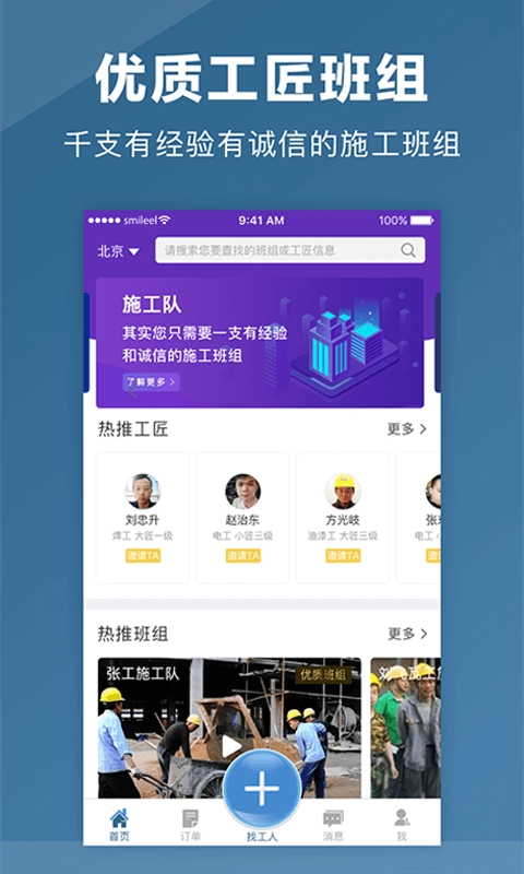 点匠官方版图3