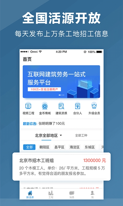 点匠官方版图4