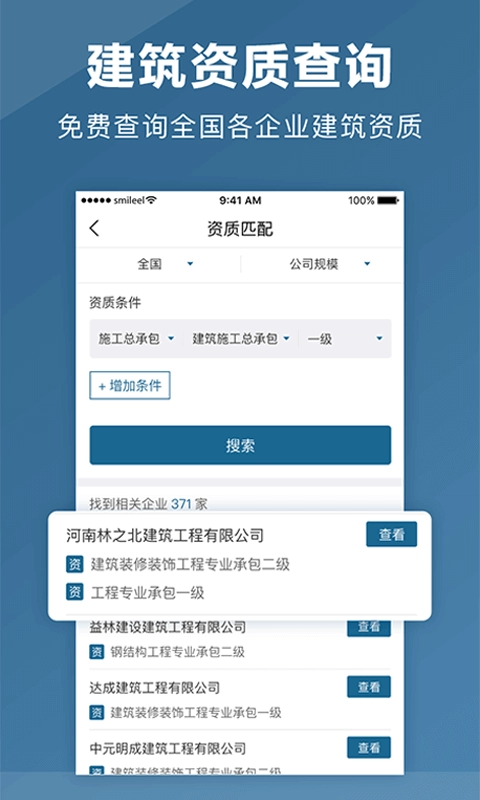 点匠官方版图5