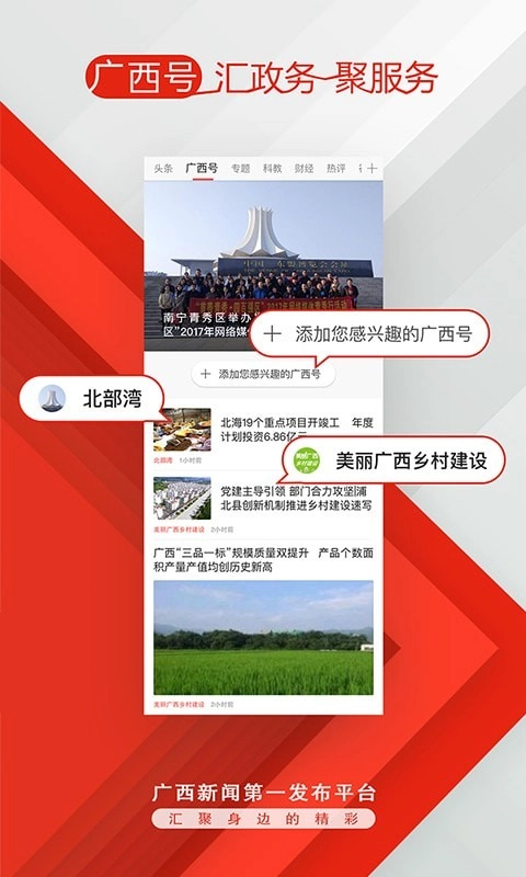 广西云安卓官方版图2