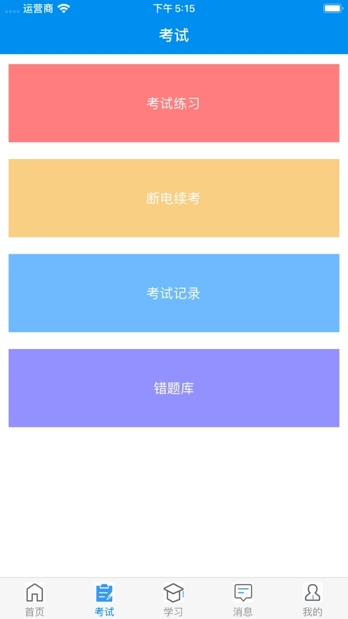 甘核培训无广告版图1