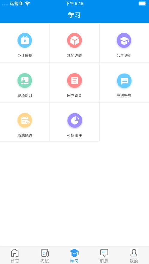 甘核培训无广告版图2